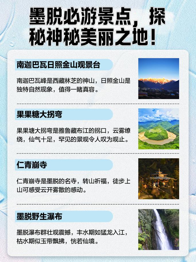 墨脱旅游最佳季节？墨脱适合几月份去？-第5张图片-屿企百科网