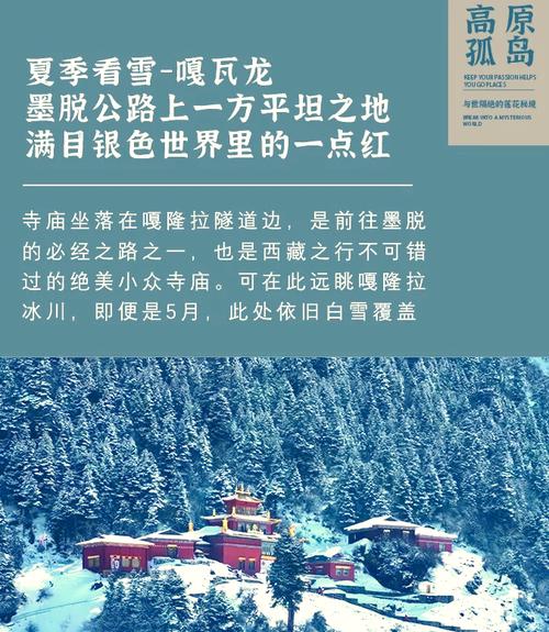 墨脱旅游最佳季节？墨脱适合几月份去？-第8张图片-屿企百科网