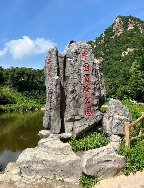 本溪3日游攻略路线？本溪三日游攻略？-第1张图片-屿企百科网