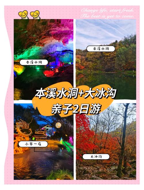 本溪旅游攻略必去景点推荐，本溪前十免费景区-第5张图片-屿企百科网