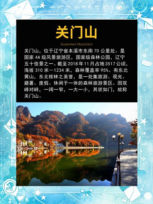 本溪旅游攻略必去景点推荐，本溪前十免费景区-第7张图片-屿企百科网