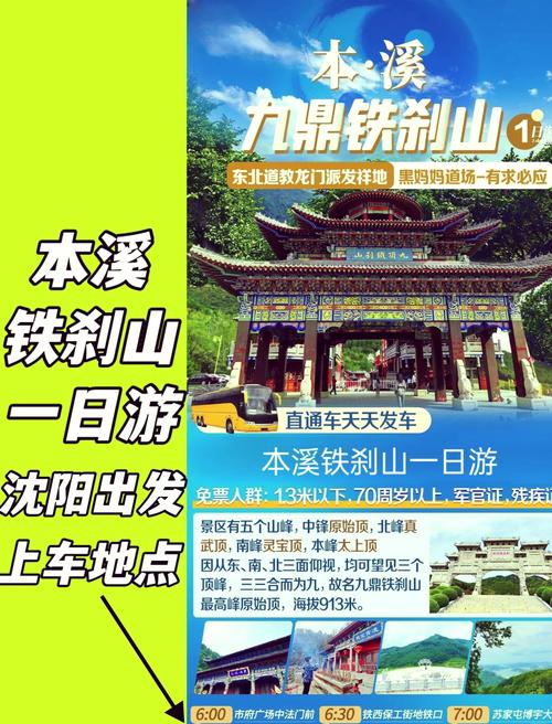 本溪旅游攻略必去景点推荐，本溪前十免费景区-第8张图片-屿企百科网