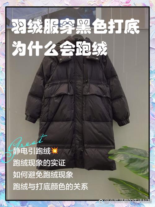 打底衫掉绒怎么办？打底衫掉色正常吗？-第3张图片-屿企百科网