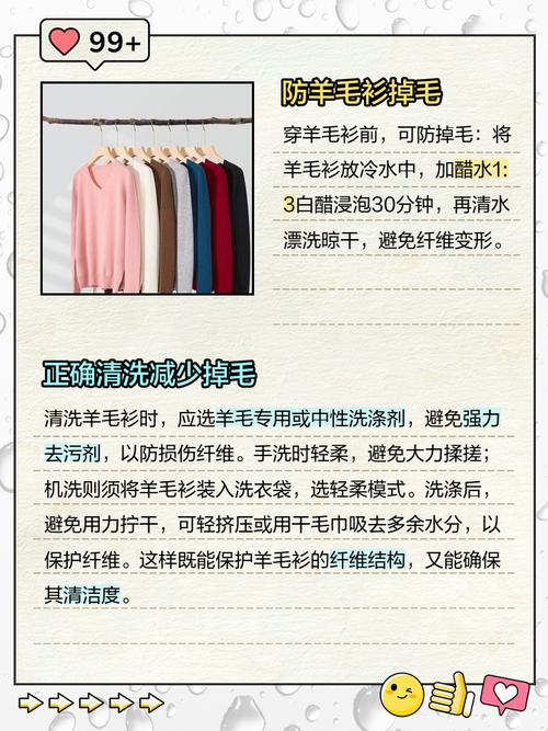 打底衫掉绒怎么办？打底衫掉色正常吗？-第4张图片-屿企百科网