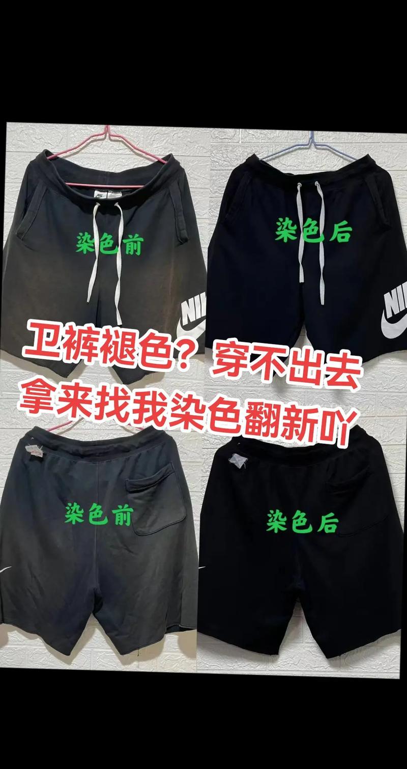 黑卫衣掉色发红怎么办？黑卫衣掉色发红怎么办图片？-第2张图片-屿企百科网