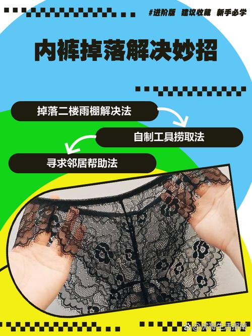 为什么无痕内裤会脱胶，无痕内裤为什么会往中间跑-第2张图片-屿企百科网