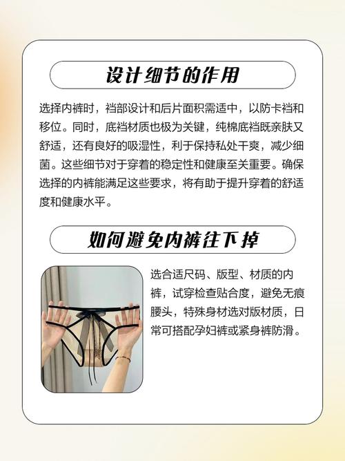 为什么无痕内裤会脱胶，无痕内裤为什么会往中间跑-第3张图片-屿企百科网