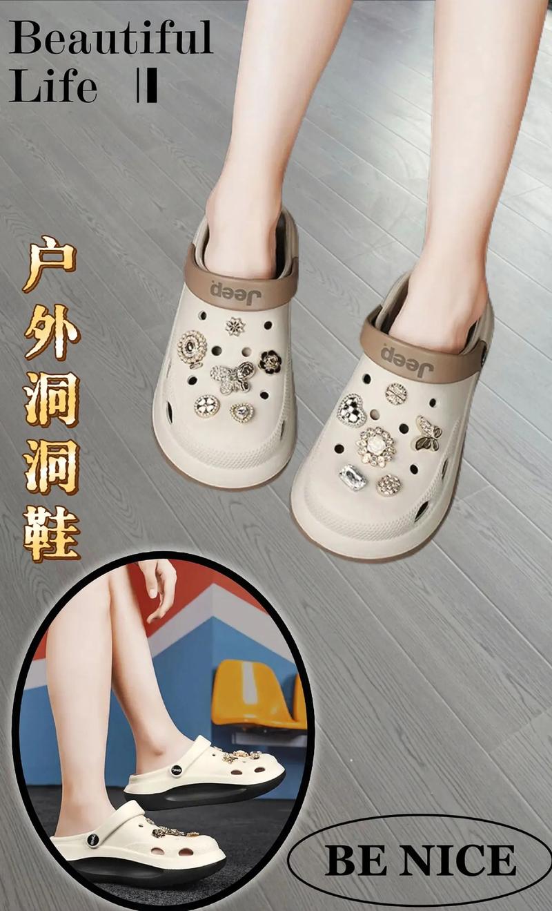 洞洞鞋当拖鞋穿舒服吗，洞洞鞋可以当凉鞋穿吗-第3张图片-屿企百科网