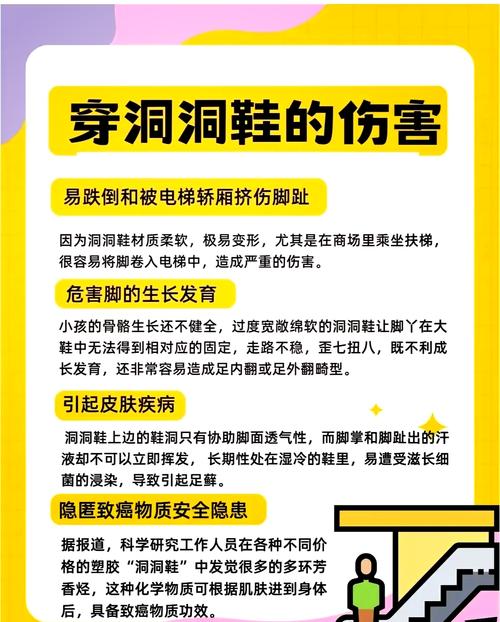 洞洞鞋当拖鞋穿舒服吗，洞洞鞋可以当凉鞋穿吗-第5张图片-屿企百科网