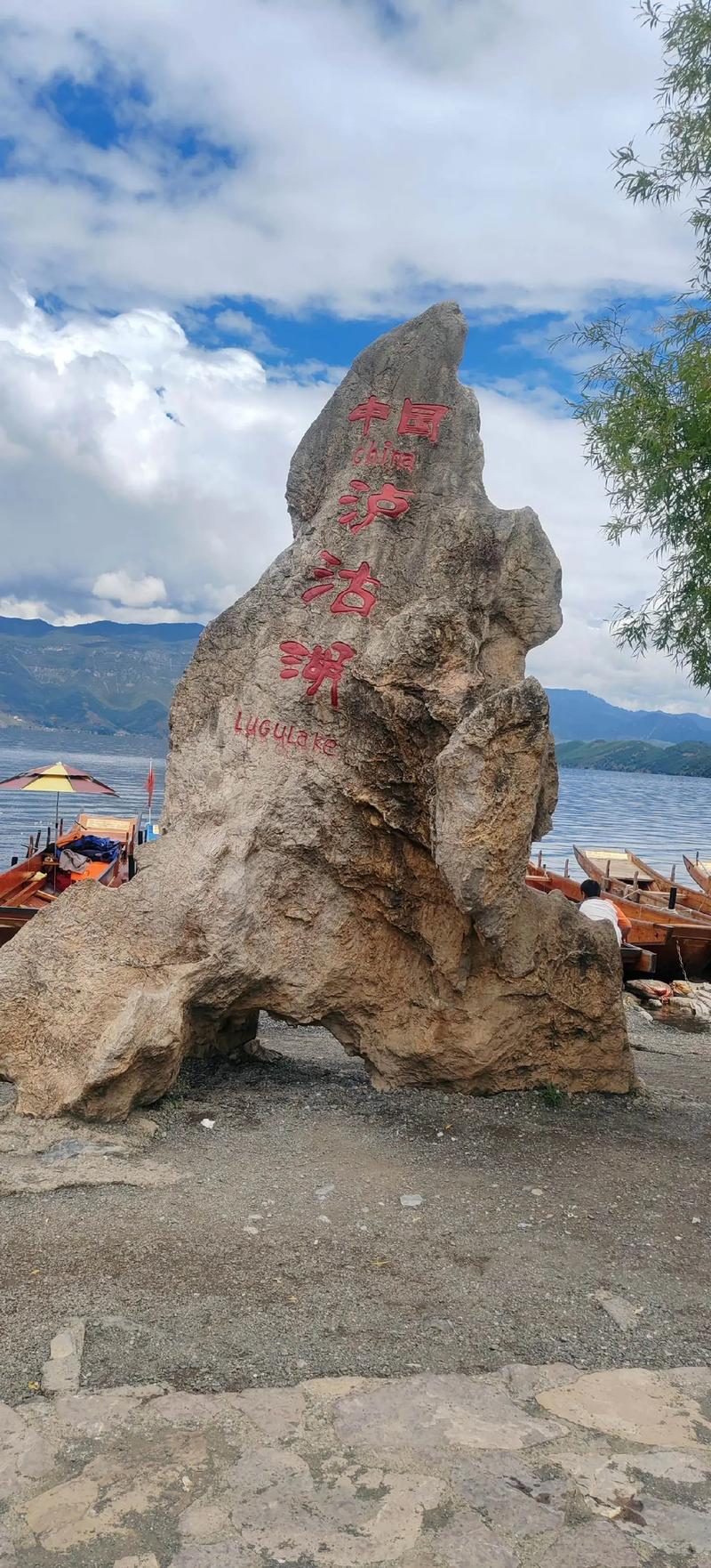 泸沽湖自由行游记攻略？泸沽湖攻略自驾游攻略？-第2张图片-屿企百科网