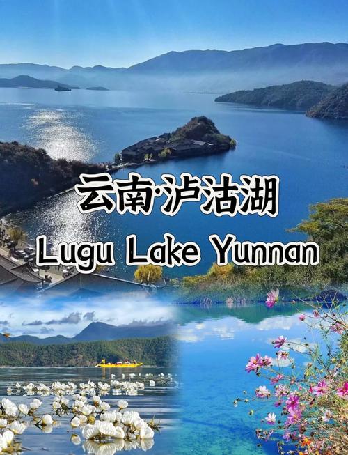 泸沽湖自由行游记攻略？泸沽湖攻略自驾游攻略？-第6张图片-屿企百科网