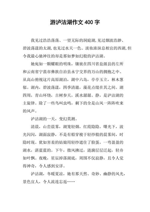 泸沽湖自由行游记攻略？泸沽湖攻略自驾游攻略？-第7张图片-屿企百科网