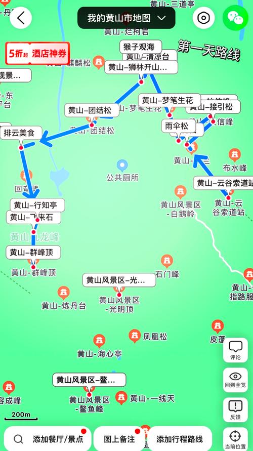 黄山旅游一日线路？黄山旅游攻略一日游多少费用？-第2张图片-屿企百科网