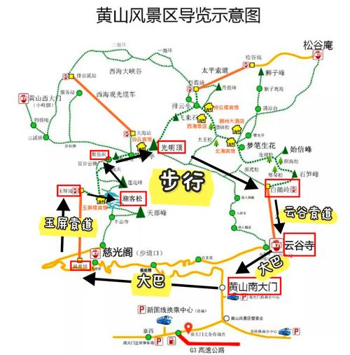 黄山旅游一日线路？黄山旅游攻略一日游多少费用？-第4张图片-屿企百科网