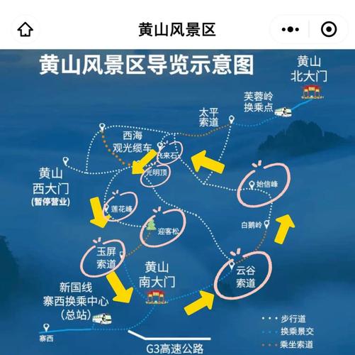 黄山旅游一日线路？黄山旅游攻略一日游多少费用？-第5张图片-屿企百科网