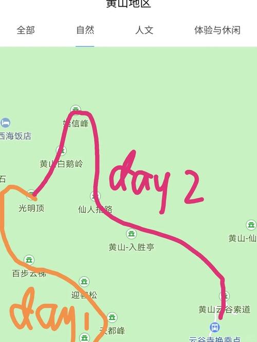 黄山旅游一日线路？黄山旅游攻略一日游多少费用？-第6张图片-屿企百科网