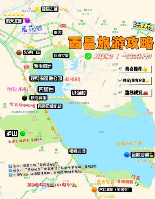 西昌邛海游玩攻略，西昌邛海怎么玩儿?？-第4张图片-屿企百科网