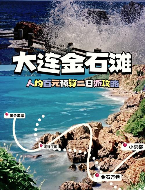 大连旅游景点推荐适合带孩子的地方，大连旅游必去景点带孩子？-第1张图片-屿企百科网