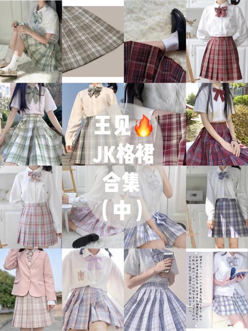 jk掉落是别人退的么，jk制服掉落很难抢吗-第5张图片-屿企百科网