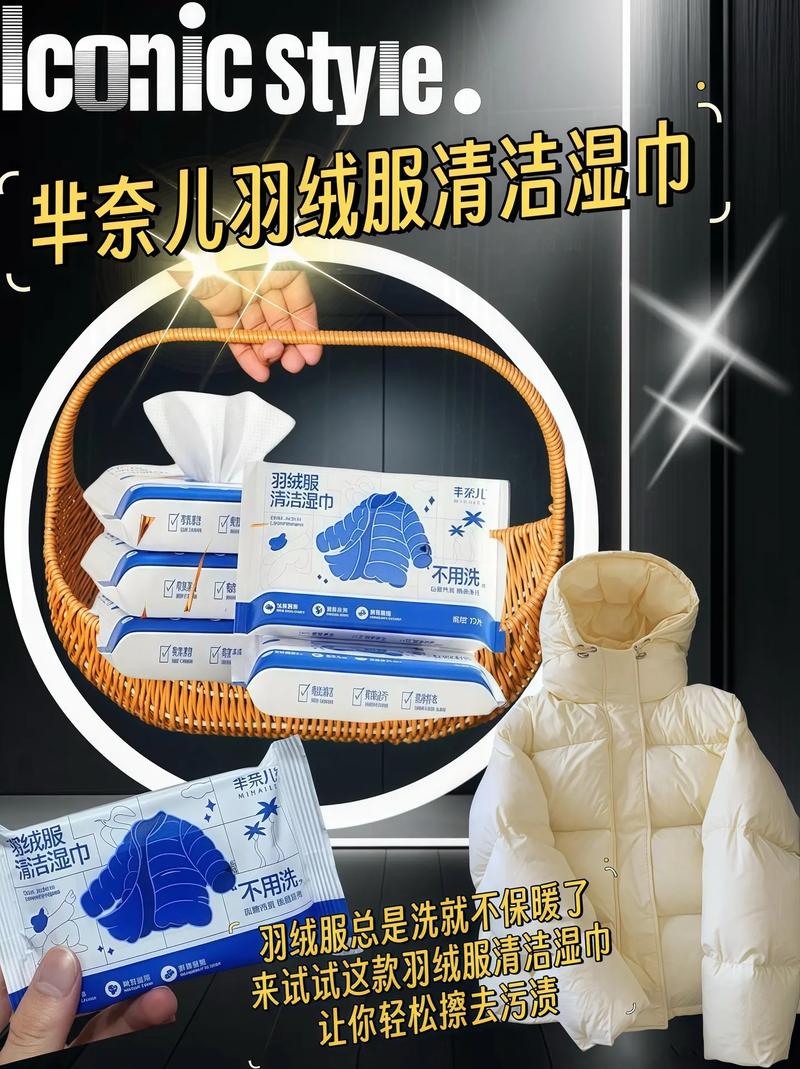 羽绒服用湿巾擦会不会有水渍，羽绒服擦洗湿巾？-第2张图片-屿企百科网