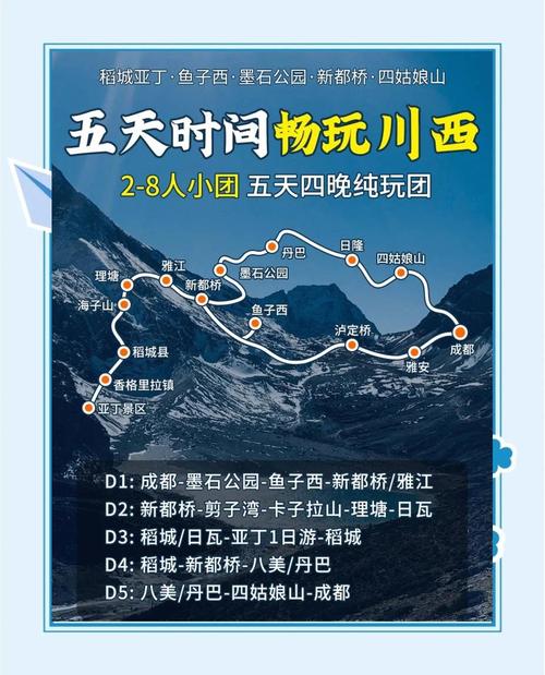 稻城需要玩几天，去稻城旅游大概要多少钱一个人-第5张图片-屿企百科网