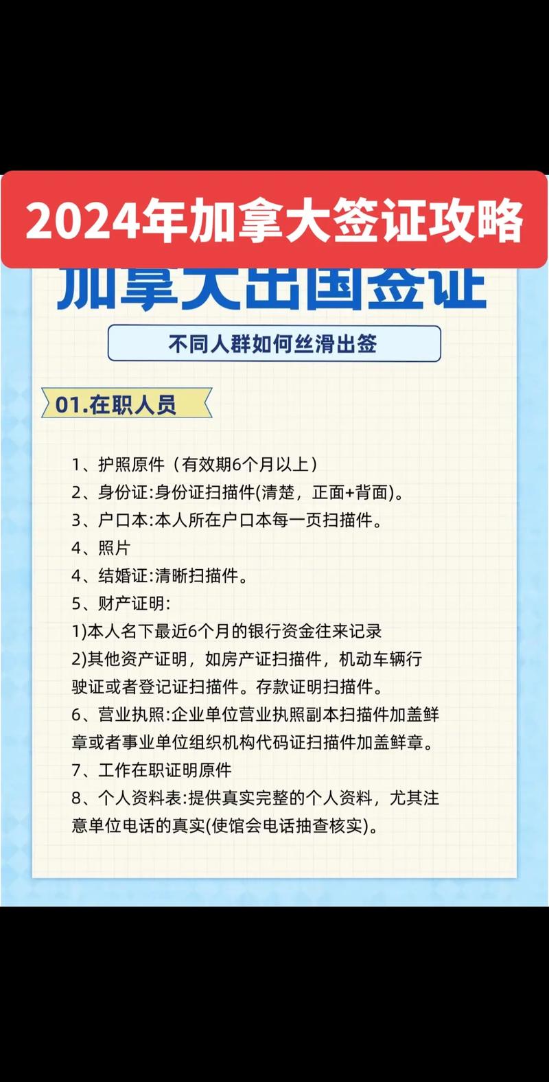 加拿大旅游签证可以延期两次吗？加拿大旅游签证一次可以停留时间？-第4张图片-屿企百科网