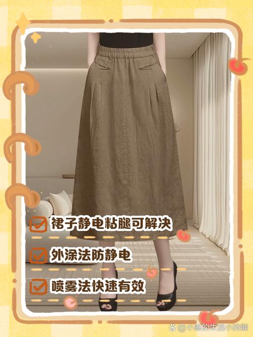 针织裙起静电是质量不行吗,针织裙带静电怎么办?-第1张图片-屿企百科网 针织裙起静电是质量不行吗,针织裙带静电怎么办?-第1张图片-屿企百科网