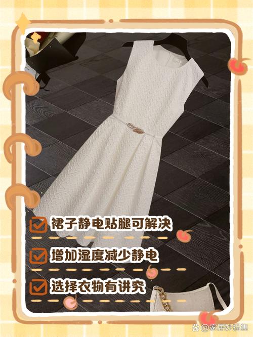 针织裙起静电是质量不行吗,针织裙带静电怎么办?-第2张图片-屿企百科网 针织裙起静电是质量不行吗,针织裙带静电怎么办?-第2张图片-屿企百科网