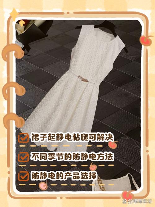 针织裙起静电是质量不行吗,针织裙带静电怎么办?-第3张图片-屿企百科网 针织裙起静电是质量不行吗,针织裙带静电怎么办?-第3张图片-屿企百科网