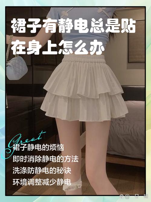 针织裙起静电是质量不行吗,针织裙带静电怎么办?-第7张图片-屿企百科网 针织裙起静电是质量不行吗,针织裙带静电怎么办?-第7张图片-屿企百科网