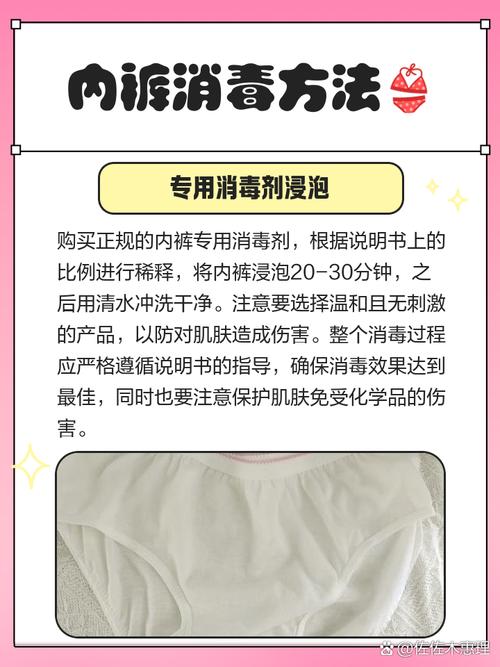 内裤消毒可以用酒精吗？内裤可不可以用酒精消毒以后再穿？-第5张图片-屿企百科网