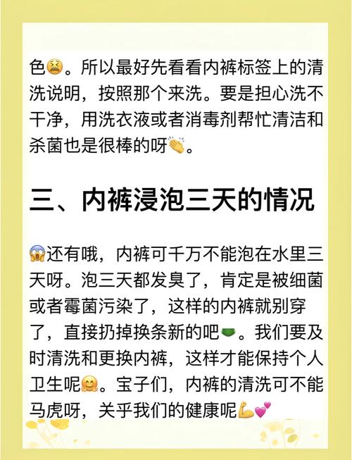 内裤消毒可以用酒精吗？内裤可不可以用酒精消毒以后再穿？-第7张图片-屿企百科网