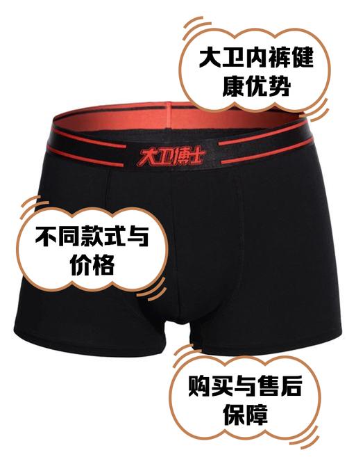 大卫博士内裤费用399的是正品吗？大卫博士裤头多少钱一条？-第5张图片-屿企百科网