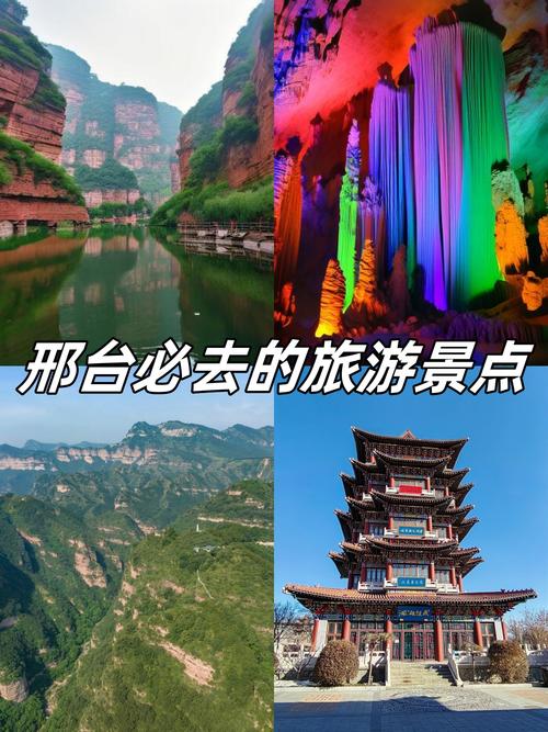 邢台旅游景区都有哪里好玩，邢台旅游景点在哪里-第3张图片-屿企百科网