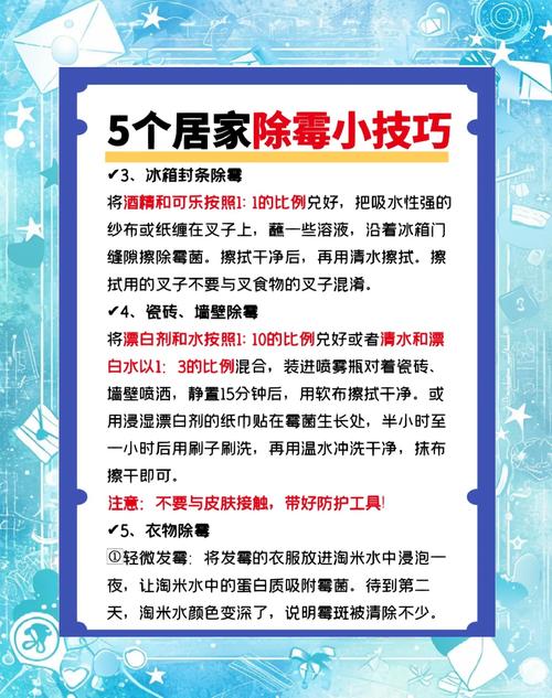花露水可以去除霉菌吗？花露水能去除霉菌吗？-第1张图片-屿企百科网