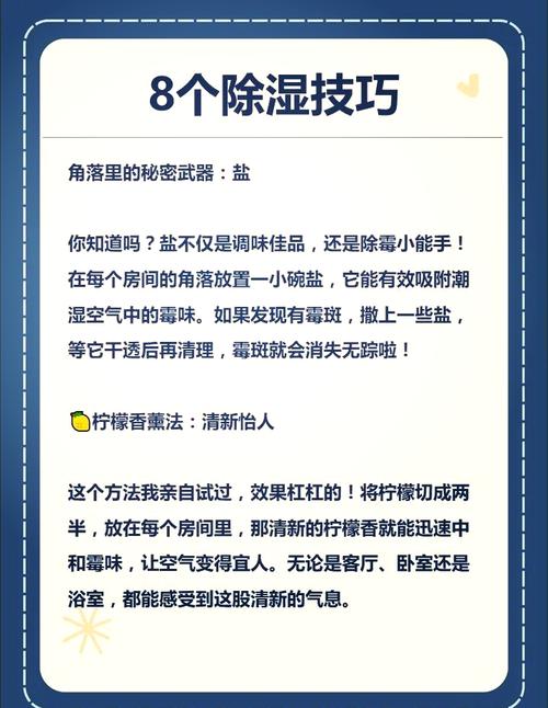 花露水可以去除霉菌吗？花露水能去除霉菌吗？-第6张图片-屿企百科网