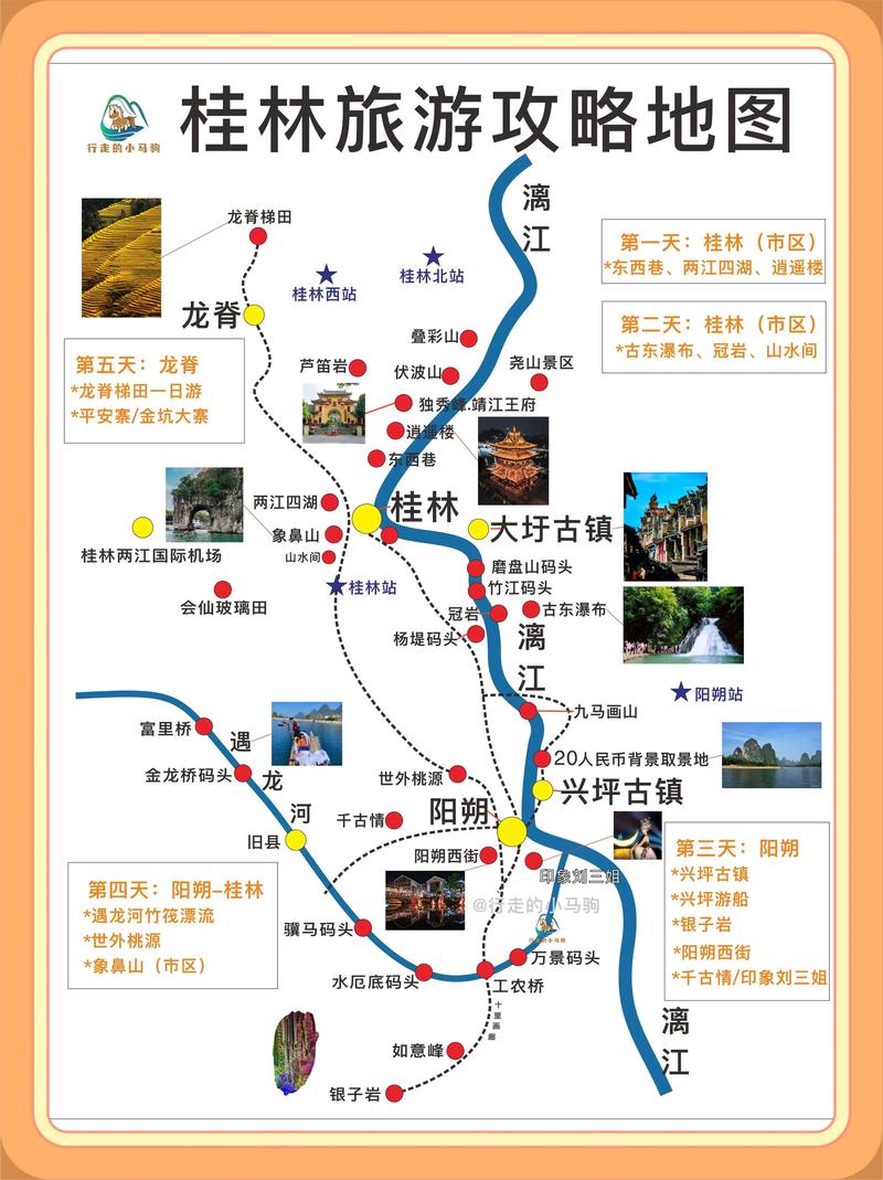 桂林旅游详细路线？桂林旅游路线推荐？-第2张图片-屿企百科网