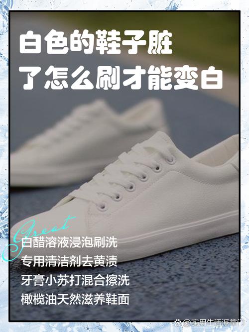 小白鞋边缘发黄怎么处理，小白鞋边缘发黄怎么处理掉？-第2张图片-屿企百科网