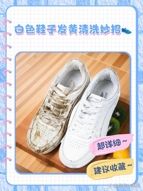 小白鞋边缘发黄怎么处理，小白鞋边缘发黄怎么处理掉？-第5张图片-屿企百科网