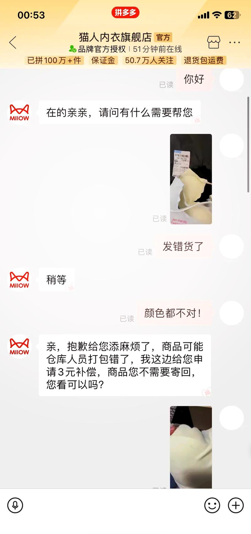 退回去的内裤会继续卖吗,如果内裤可以退换你会害怕吗-第3张图片-屿企百科网 退回去的内裤会继续卖吗,如果内裤可以退换你会害怕吗-第3张图片-屿企百科网