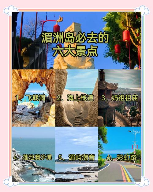 莆田旅游景点大全一日游攻略？莆田有旅游景点大全？-第4张图片-屿企百科网