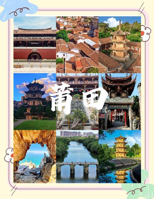 莆田旅游景点大全一日游攻略？莆田有旅游景点大全？-第5张图片-屿企百科网