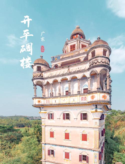 开平碉楼二日游攻略？开平碉楼的景点？-第5张图片-屿企百科网