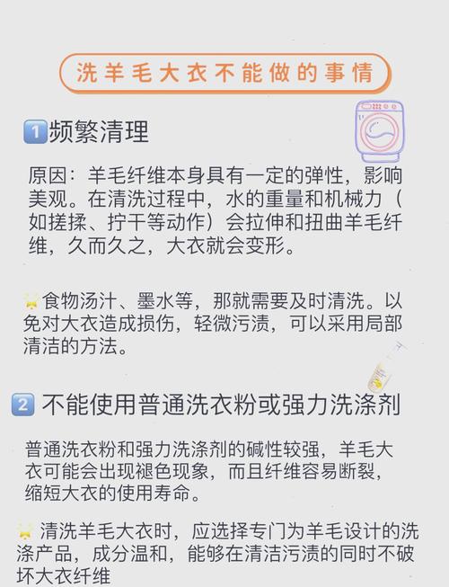 呢子大衣怎么清洗才好，洗呢大衣的妙招？-第2张图片-屿企百科网