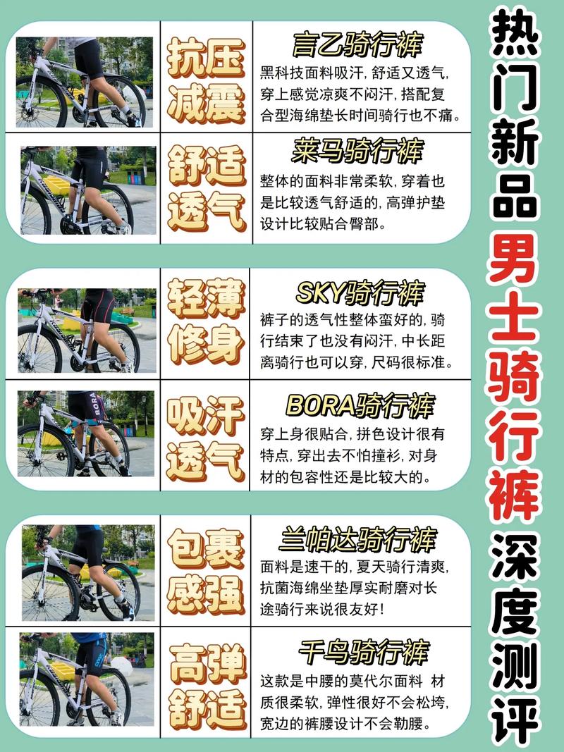 骑行裤有必要每次都洗吗，骑行裤有必要每次都洗吗知乎-第2张图片-屿企百科网