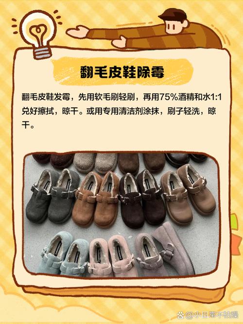 布鞋霉斑怎么去除小窍门，布鞋霉了怎么办-第3张图片-屿企百科网