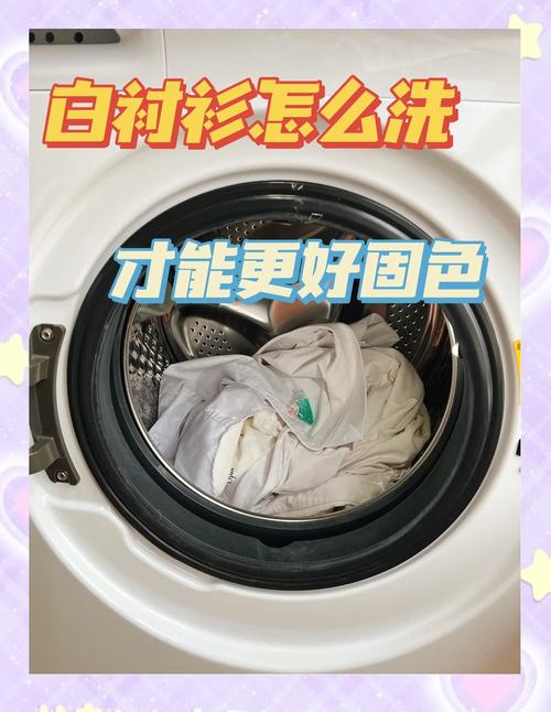 衬衣能放在洗衣机洗吗?衬衣可以用?-第2张图片-屿企百科网 衬衣能放在洗衣机洗吗?衬衣可以用?-第2张图片-屿企百科网