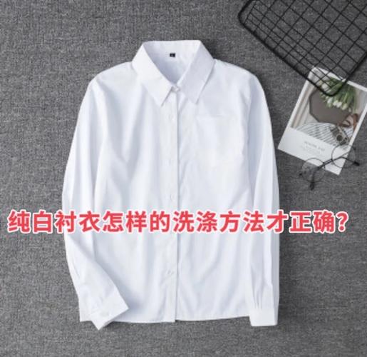 衬衣能放在洗衣机洗吗?衬衣可以用?-第4张图片-屿企百科网 衬衣能放在洗衣机洗吗?衬衣可以用?-第4张图片-屿企百科网