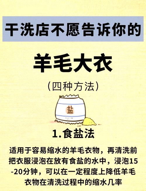 绵羊毛大衣需要随穿随洗吗，绵羊毛的大衣可以机洗吗-第2张图片-屿企百科网