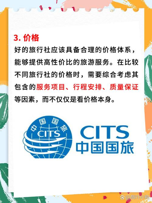 中国国旅国旅,中国国旅国旅环球总部大厦-第6张图片-屿企百科网 中国国旅国旅,中国国旅国旅环球总部大厦-第6张图片-屿企百科网